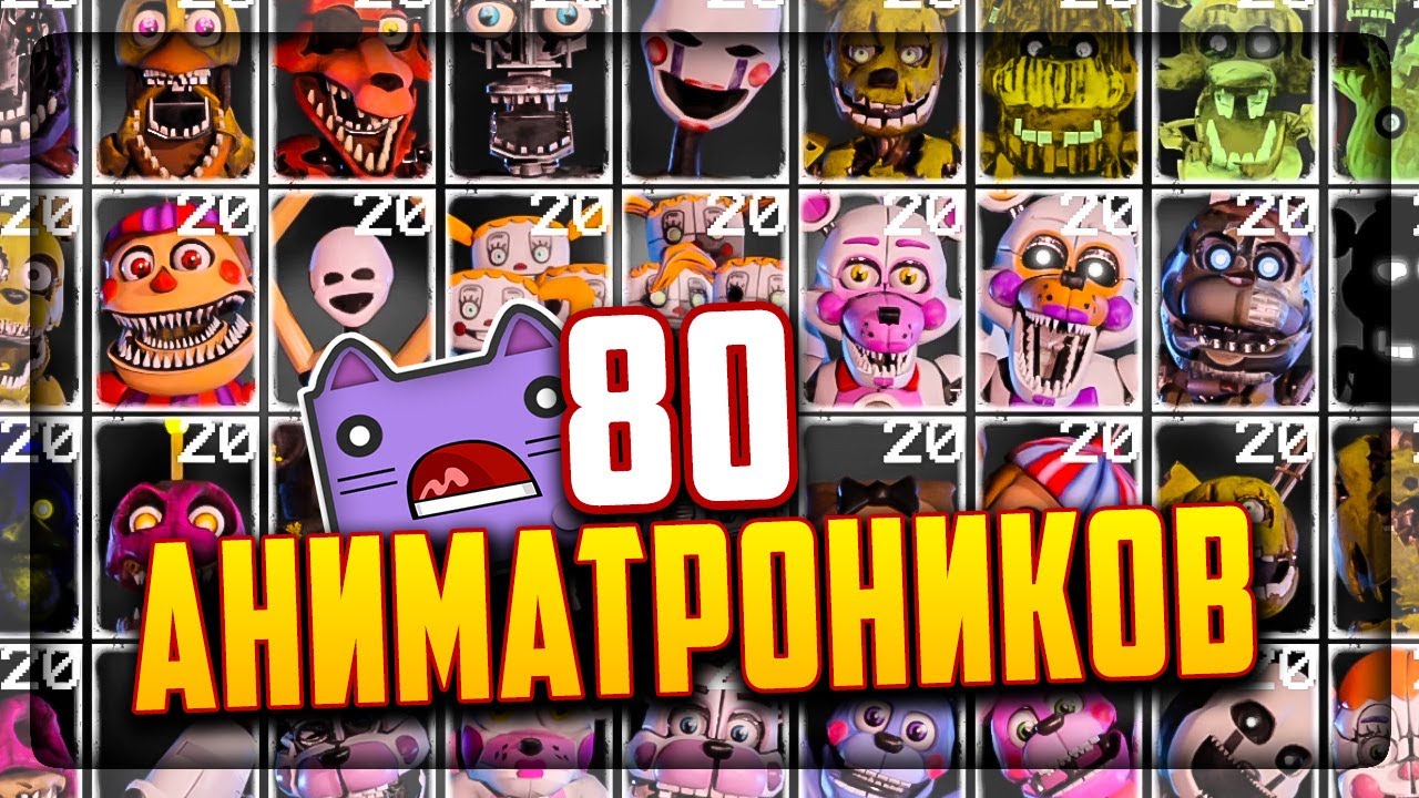 НЕПТУН против 80 АНИМАТРОНИКОВ! НОВЫЙ ЧЕЛЛЕНДЖЕВЫЙ ФНАФ ▶️ FNAF Digital  Nightmare #1