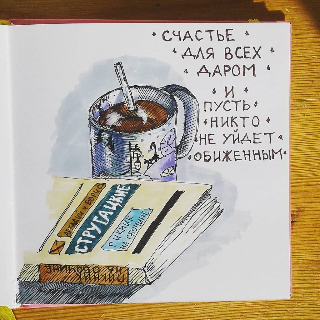 «Счастье даром для всех: пусть никто не уйдёт обиженным!» — создано в Шедевруме