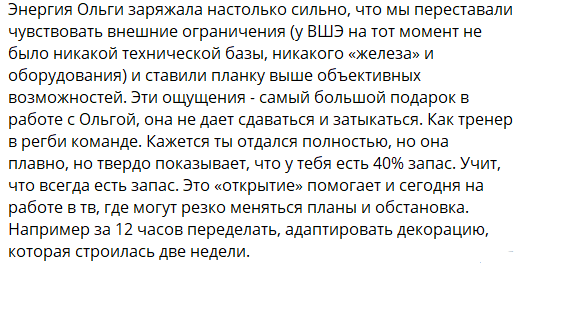 Отзыв о работе с Ольгой