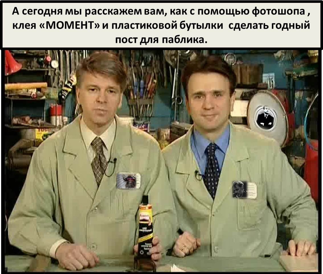 Обошлось без клея.