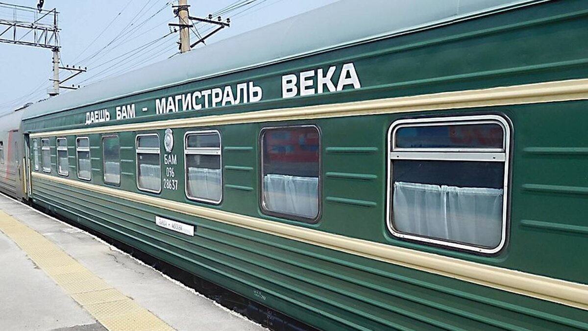      Поезд для рабочих строительства БАМ