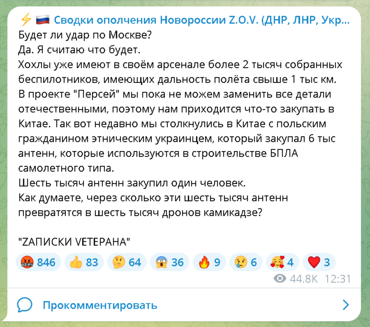 Украинские беспилотники нашли дорогу в Москву | Как на самом-то деле? | Дзен