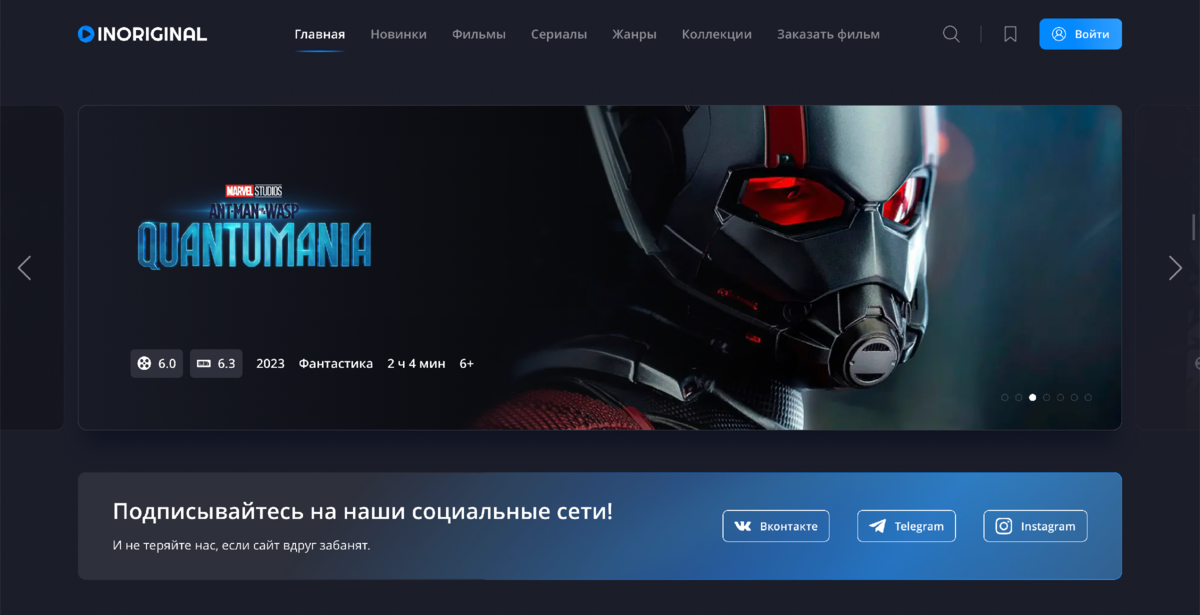 Источник inoriginal.online