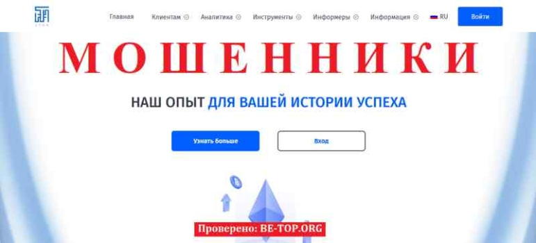 3Ton МОШЕННИК отзывы и вывод денег