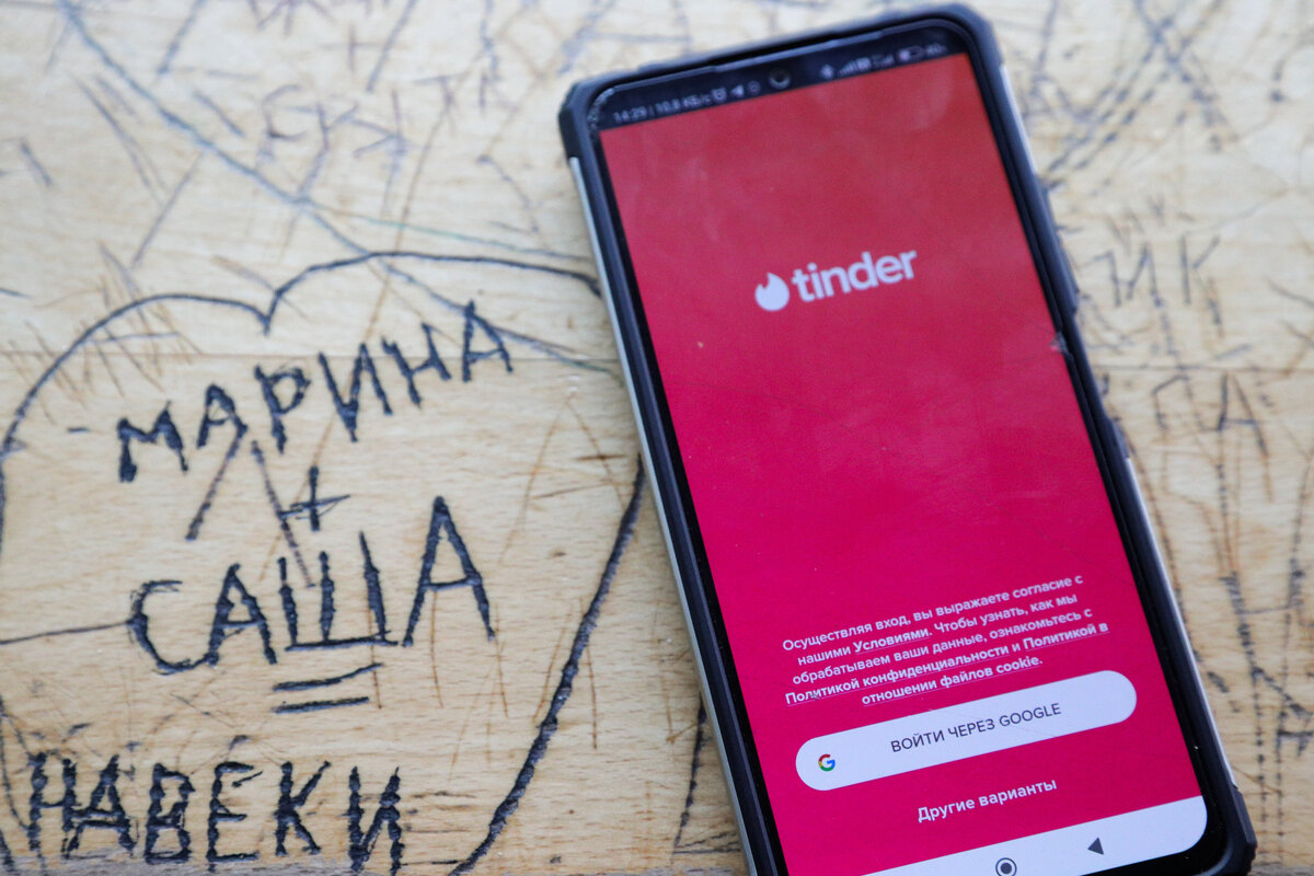 Из России уходит гегемон рынка онлайн-знакомств Tinder, еще и в сезон —  основной приток жаждущих любви в сервисы знакомств обычно приходится на  теплые месяцы. Читайте на 