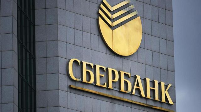 Дивиденды по акциям Сбербанка получат 1,75 млн человек | Кавказ Пост | Дзен