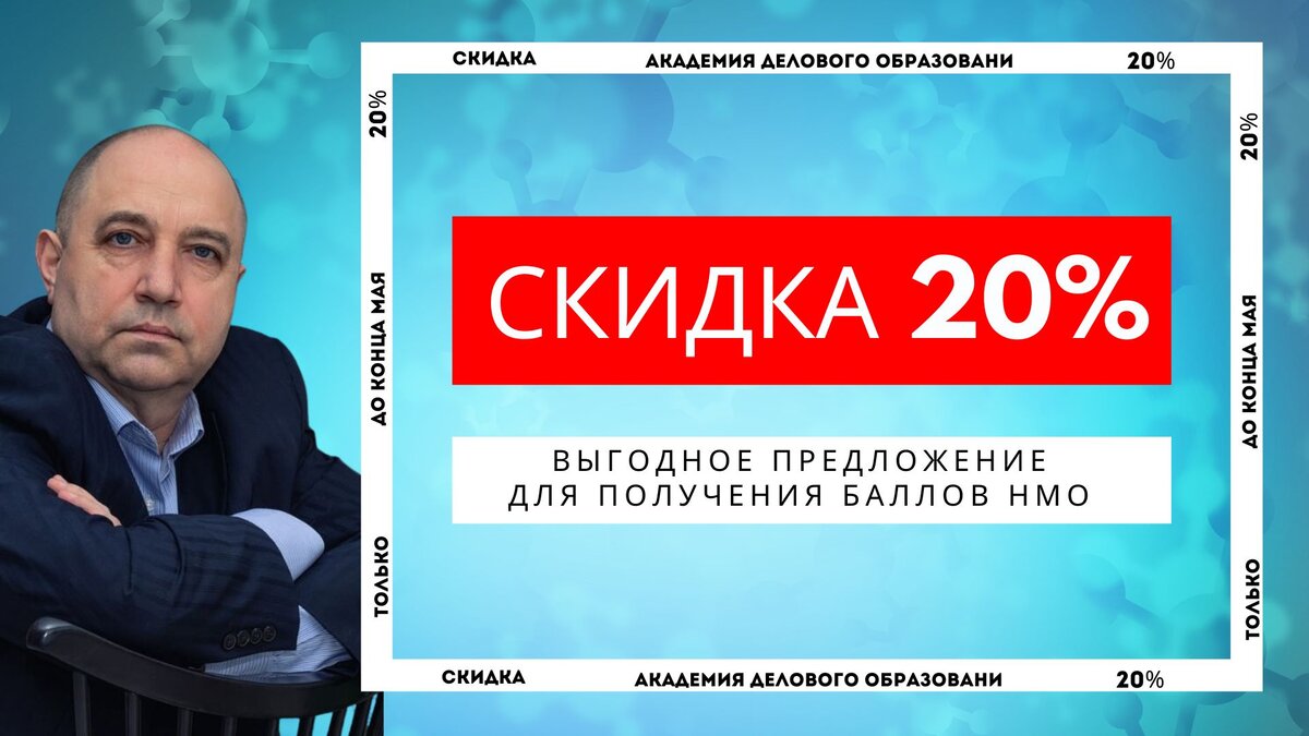 Академия Делового Образвания