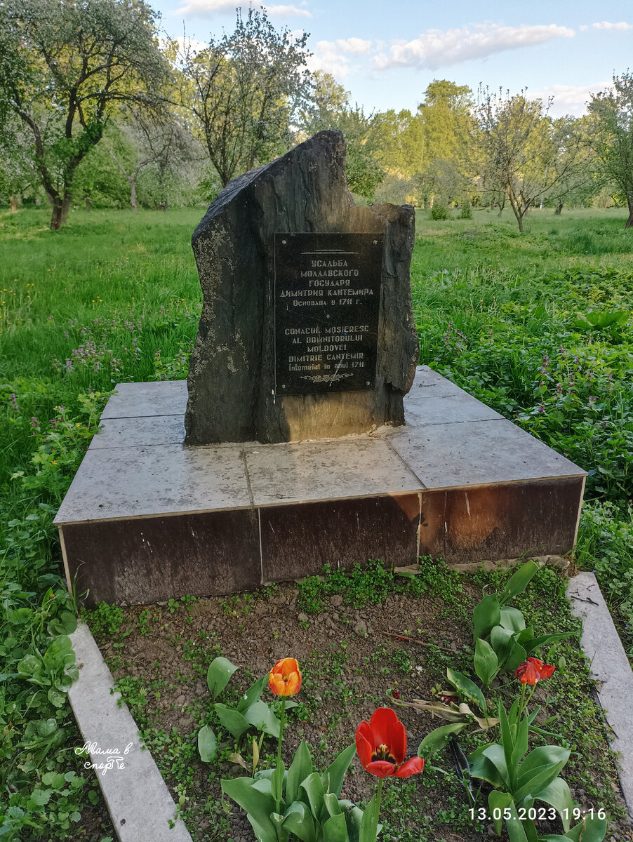 Памятный камень на месте, где была усадьба Кантемира. В надписи допущена ошибка – Кантемир был не "государем", а господарем".