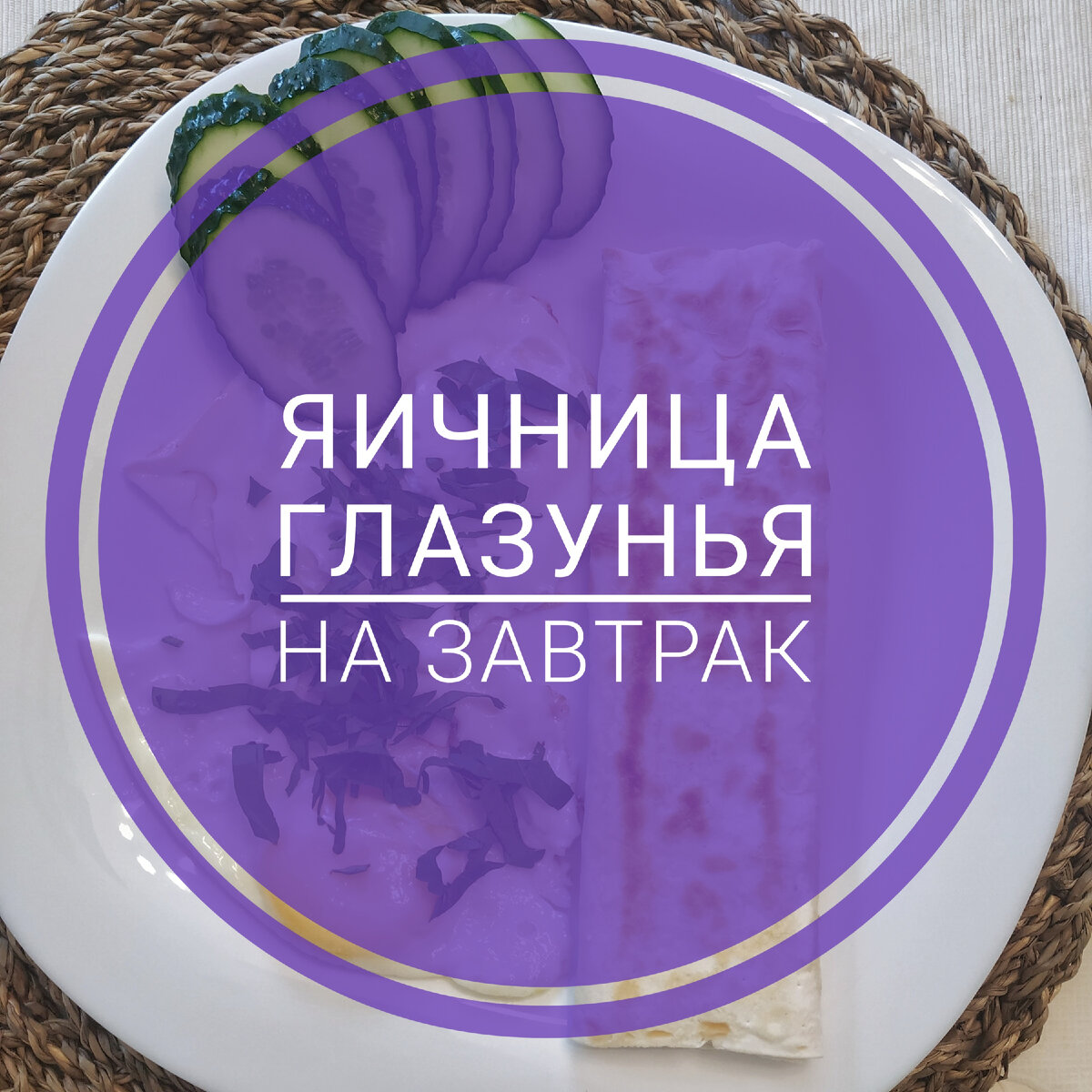 Классический рецепт 