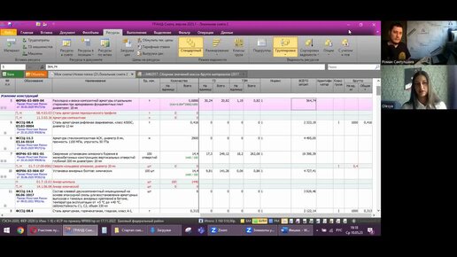 Две полезные «фишки» для работы инженера-сметчика в ПК «Гранд-смета» от ...