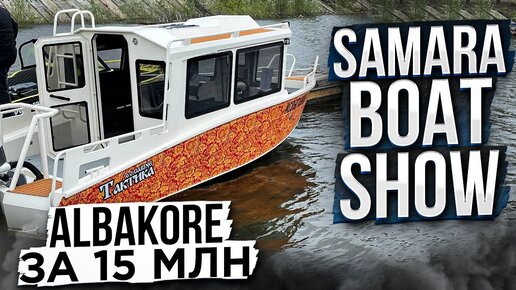 Катера и моторы самара