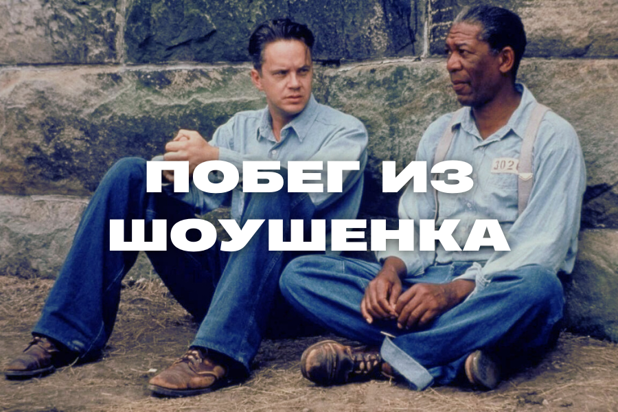 Жанр: драма Страна: США, 1994 г.