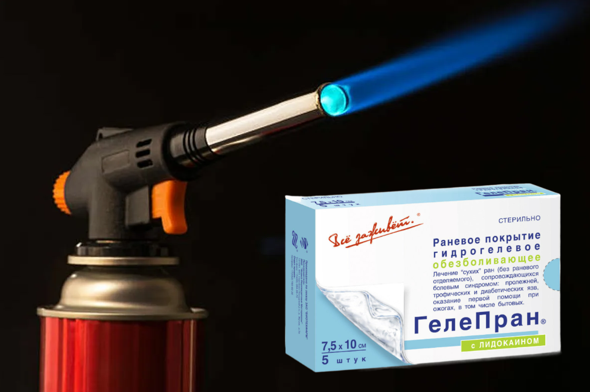 Портативная газовая горелка с баллоном с пьезоподжигом. Как пользоваться горелкой. Gas burner горелка. Горелка газовая на баллон hmex gas. Горелка на маленький баллончик.