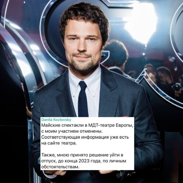    Заявление Данилы Козловского. Фото: соцсети