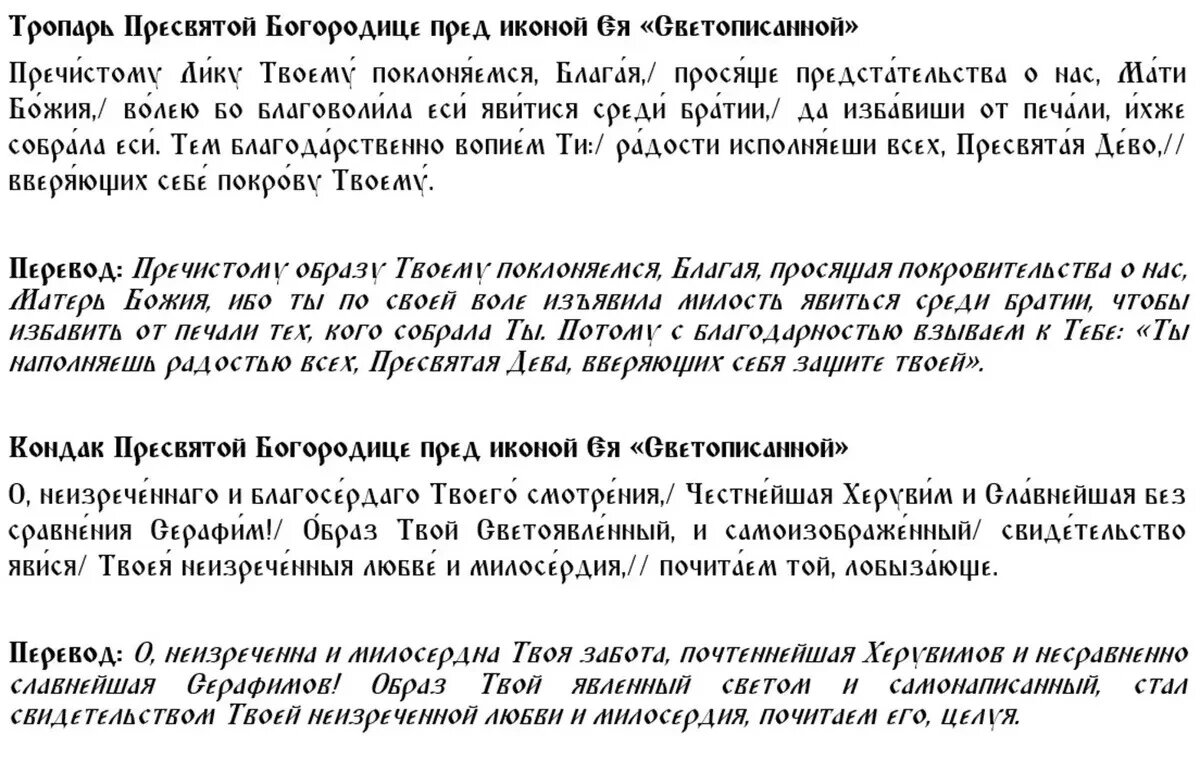 Защитит от воров и спасет душу: праздник Старорусской иконы Божией Матери  отмечается 17 мая – чудеса лика, о чем просят - молитвы | Драга.Лайф | Дзен