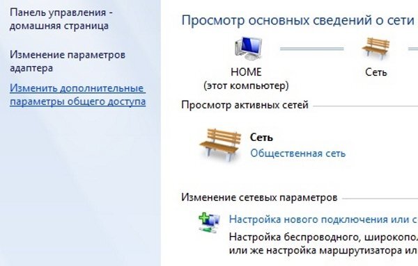 Нужно через меню "Пуск" зайти в раздел "Панель управления" и выбрать "Сетевые подключения" ("Центр управления сетями и общим доступом").


