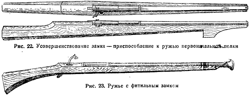 Чертежи фитильного мушкета