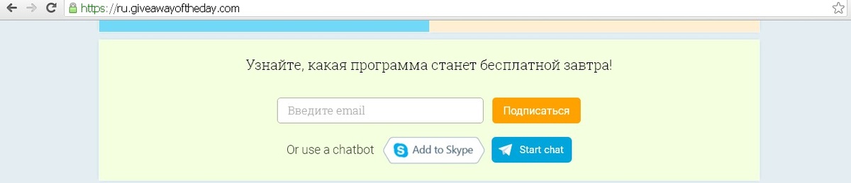 (скриншот с сайта https://ru.giveawayoftheday.com) 
