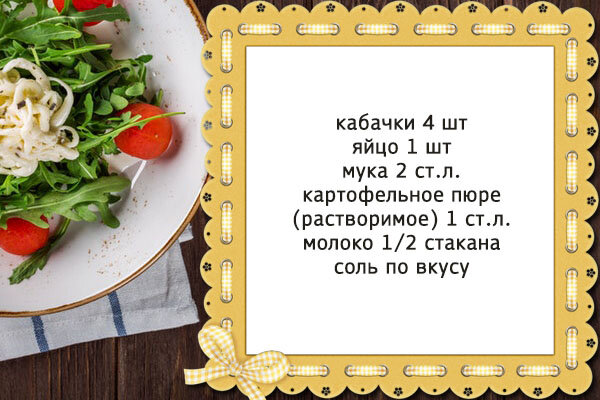 Ингредиенты к кабачкам в кляре
