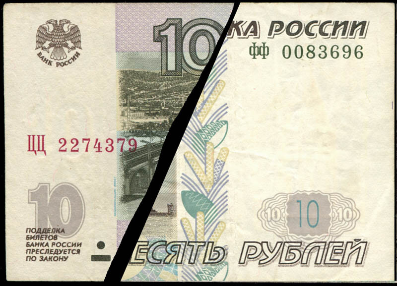 6000 рублей за десятку? – ЛЕГКО! Главное – знать, за какую! - Изображение 1