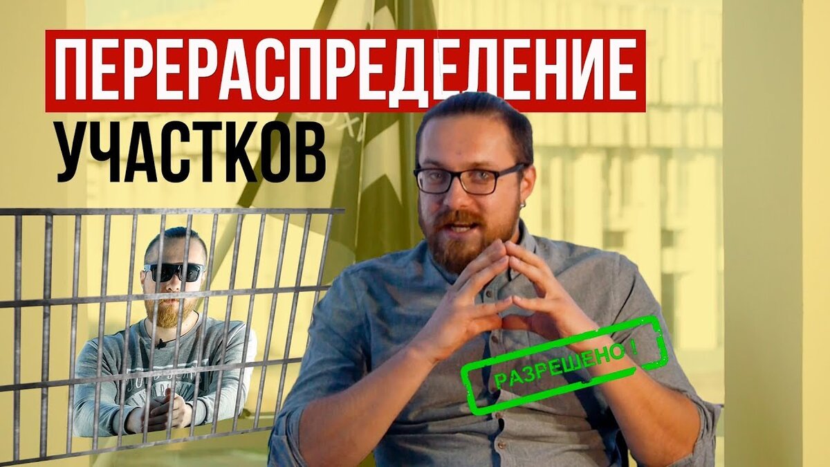 3-минутная инструкция ⛔ ПЕРЕРАСПРЕДЕЛЕНИЕ земельных участков | Как купить участок ?
