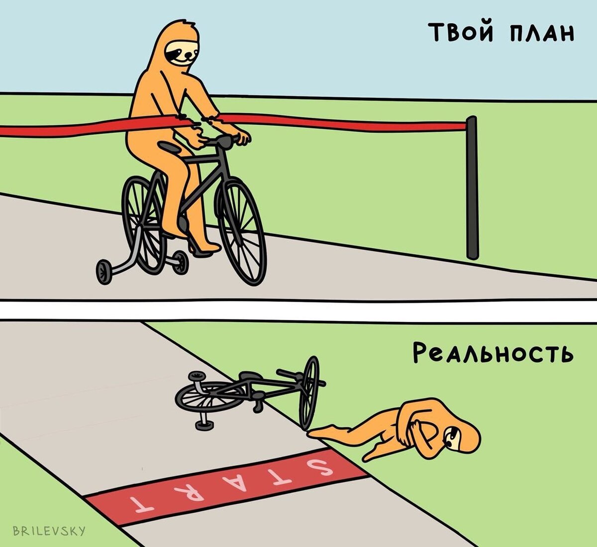 Гениальный план мем