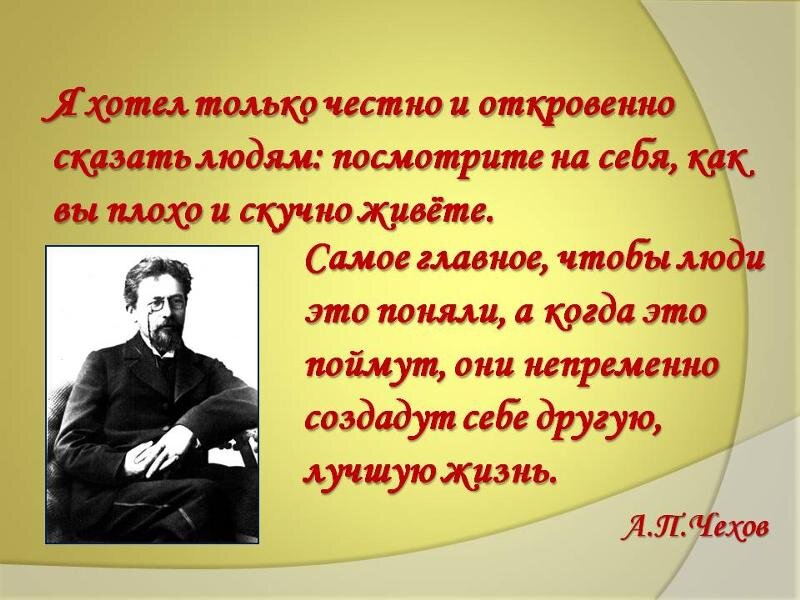 Проект на тему юмористические рассказы антона павловича чехова