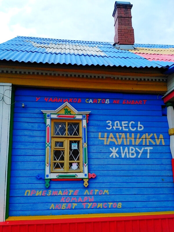 Дом в форме чайника 12 фото