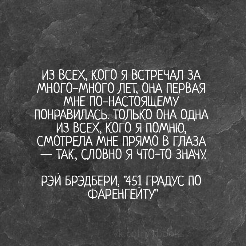 "Я сижу у окна, обхватив колени, в обществе собственной грузной тени.
(....)
Я сижу в темноте. И она не хуже
в комнате, чем темнота снаружи".
И. Бродский