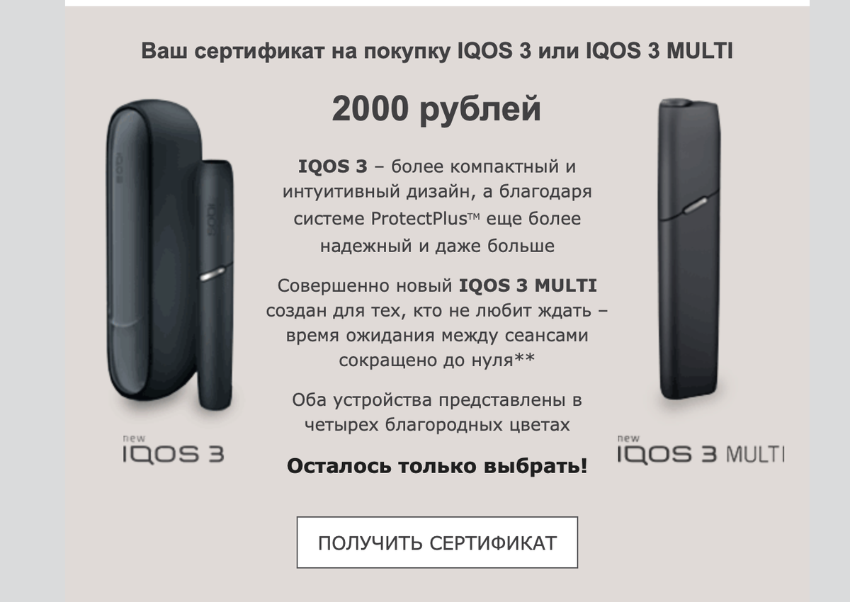 Айкос отличие. IQOS 2.4 Размеры устройства. Айкос 3 дуос. Технические характеристики IQOS 3 Duos. IQOS 3 Duos Размеры.