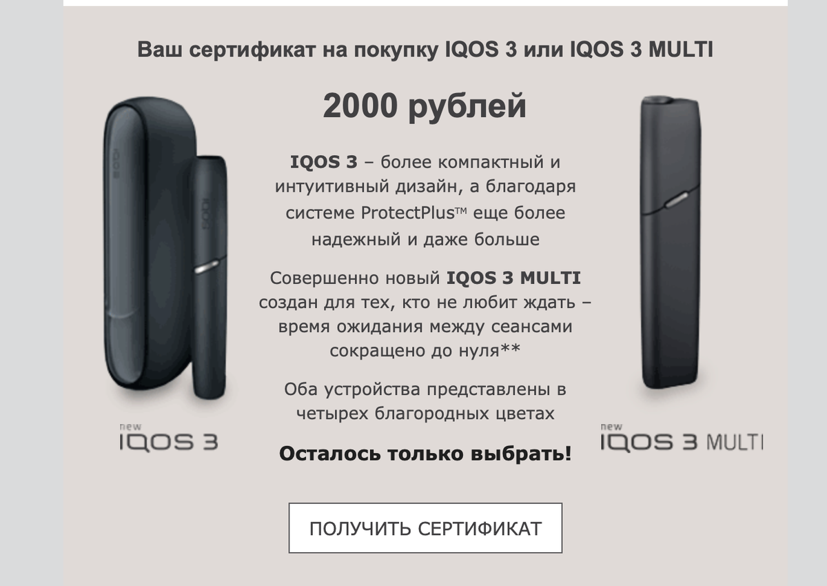 Сколько заряжается айкос. Айкос 3 характеристики. Размеры IQOS 3 Multi. Размеры IQOS 2.4. IQOS 3 Размеры устройства в мм.