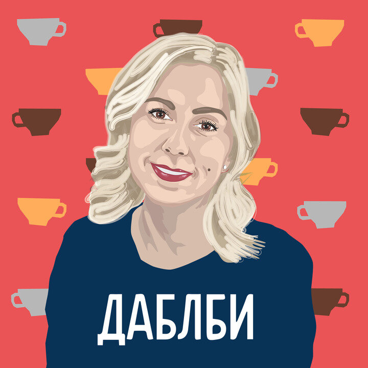 Иллюстрация: Анна Налимова