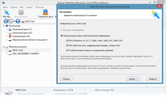 Проверить жесткий диск на ошибки. Экран с ошибкой жесткого диска. Как исправить ошибки внешнего диска. Как исправить ошибки внешнего диска. Антивирусная проверка информации на жестком диске.