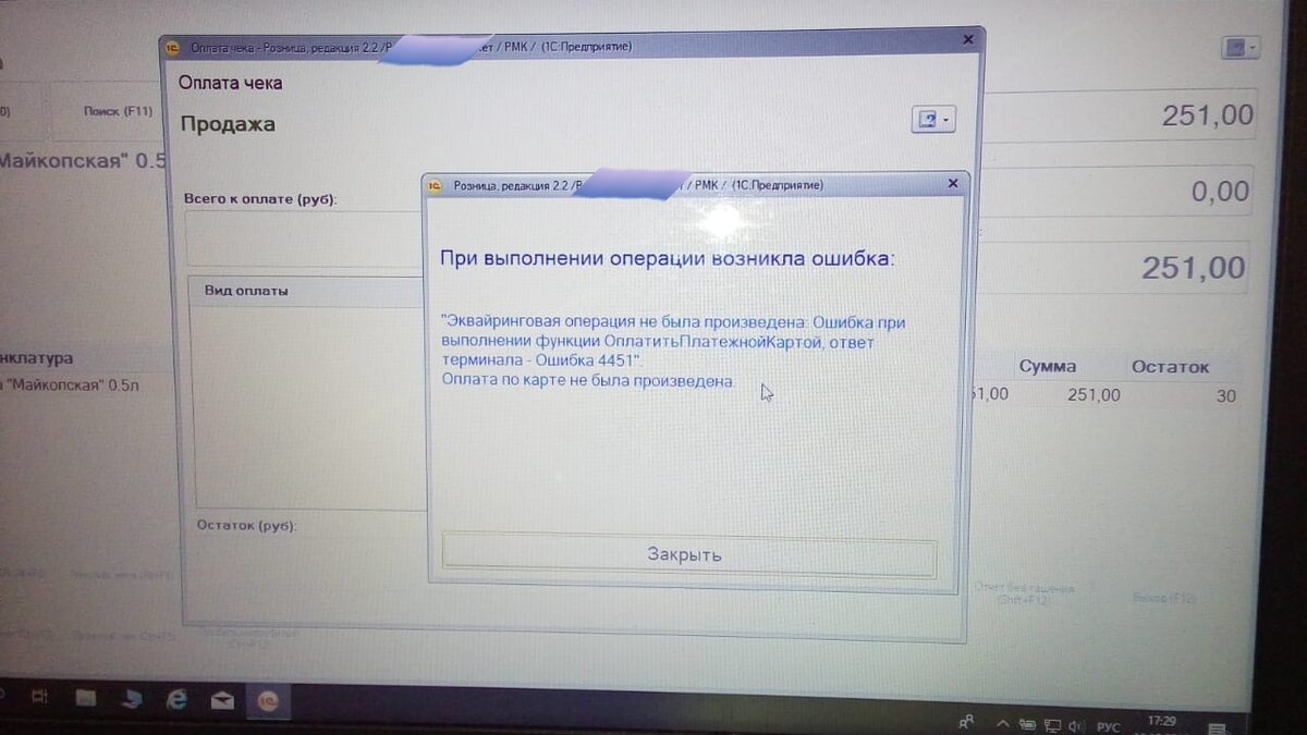 Код ошибки 60 02 сбербанк