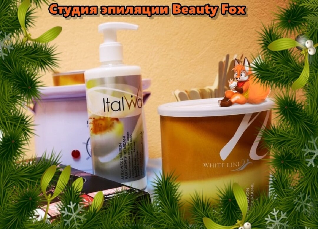 Мужская и женская депиляция. м. Жулебино. +7(965)1005335