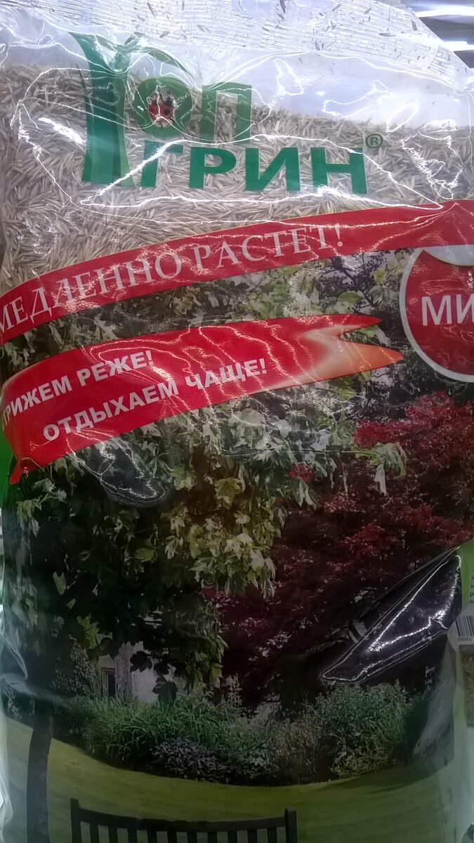 Медленный рост, конечно, ложь, а так, смесь очень интересно?