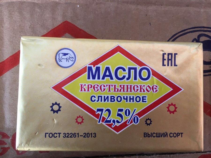 Масло новая зеландия