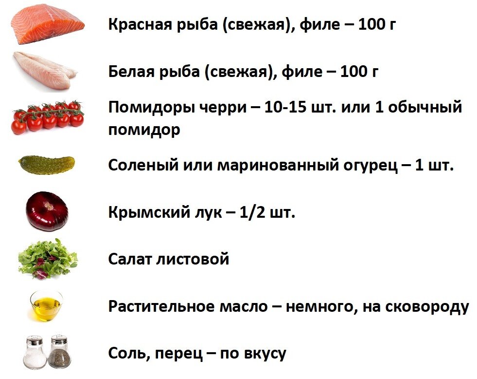 Салат с красной и белой рыбой