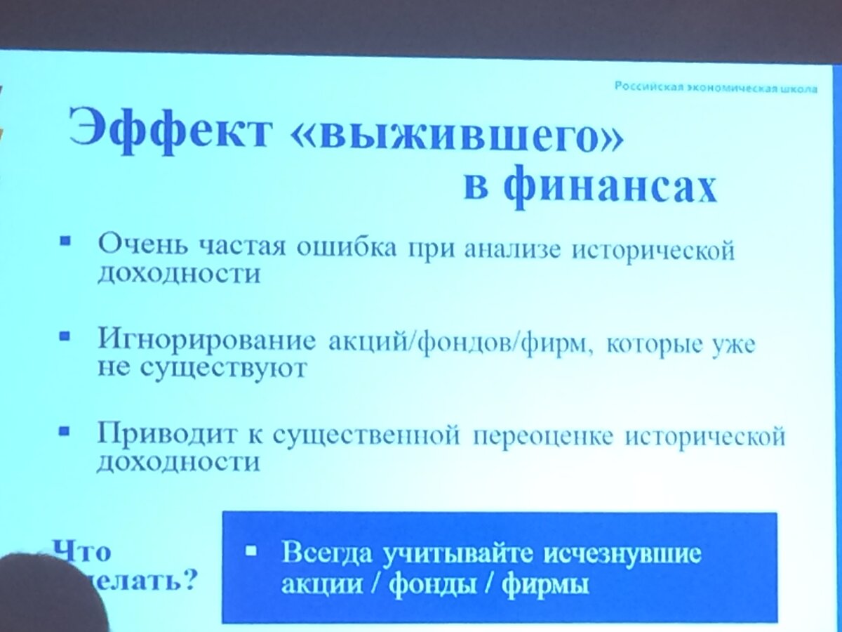 Систематическая ошибка выжившего. Ошибка выжившего. Ошибка выжившего примеры. Ошибка выжившего в психологии. Ошибка выжившего в психологии.