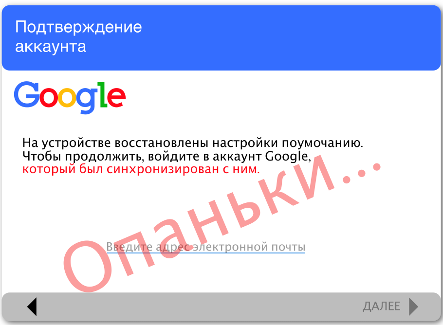 То самое окно, где четко сказано: вводите данные прежнего аккаунта, а не нового!