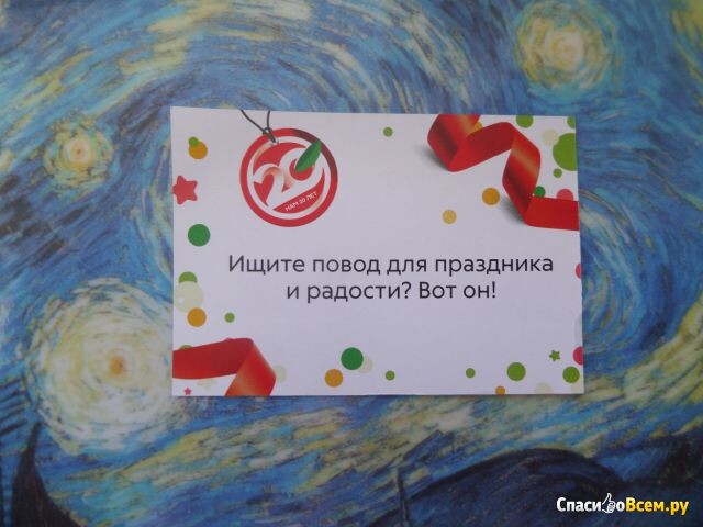 Скидка на товар