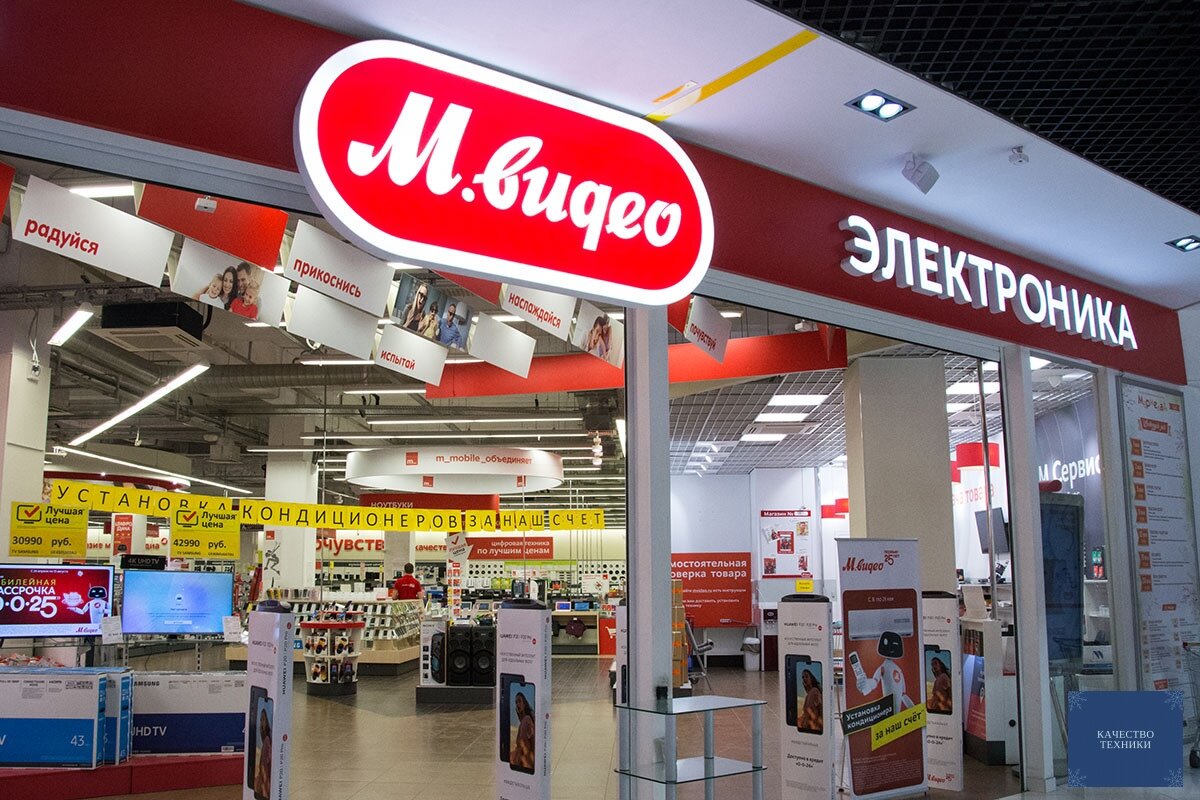 Вход в магазин М.Видео