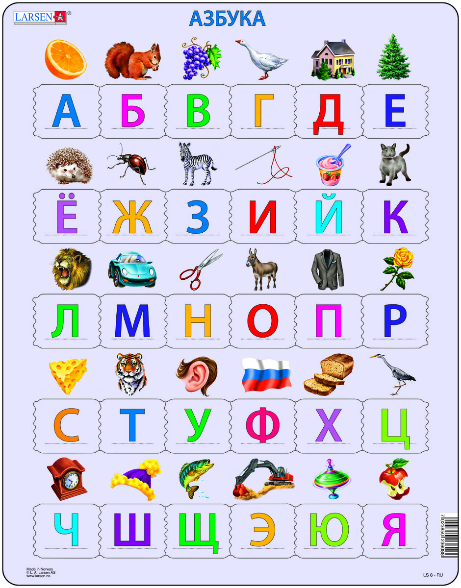 Фото с сайта https://zoomtoy.ru - Пазл №2