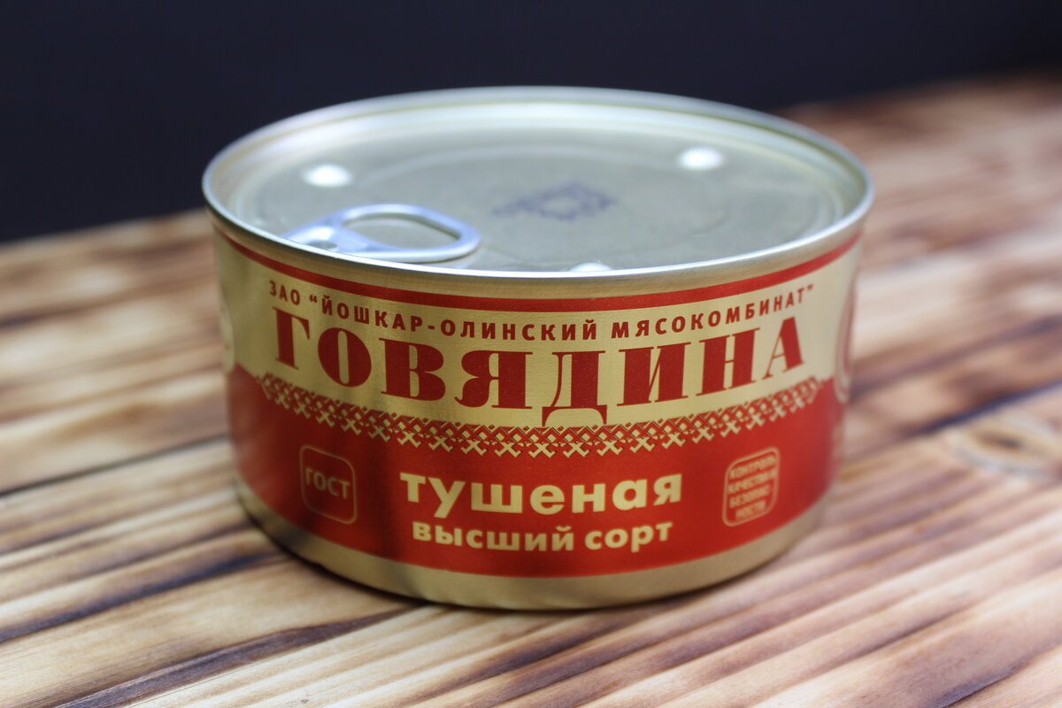 Тушенка вернер говядина. Йошкар-Олинский мясокомбинат тушенка. Тушёнка Йошкар-Олинская.