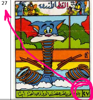 Всем привет, сегодня я расскажу про жевательную резинку, произведенную в Сирии - Tom and Jerry. Жвачка выпускалась в начале 90-х и была на то время одна из самых популярных и доступных.-3