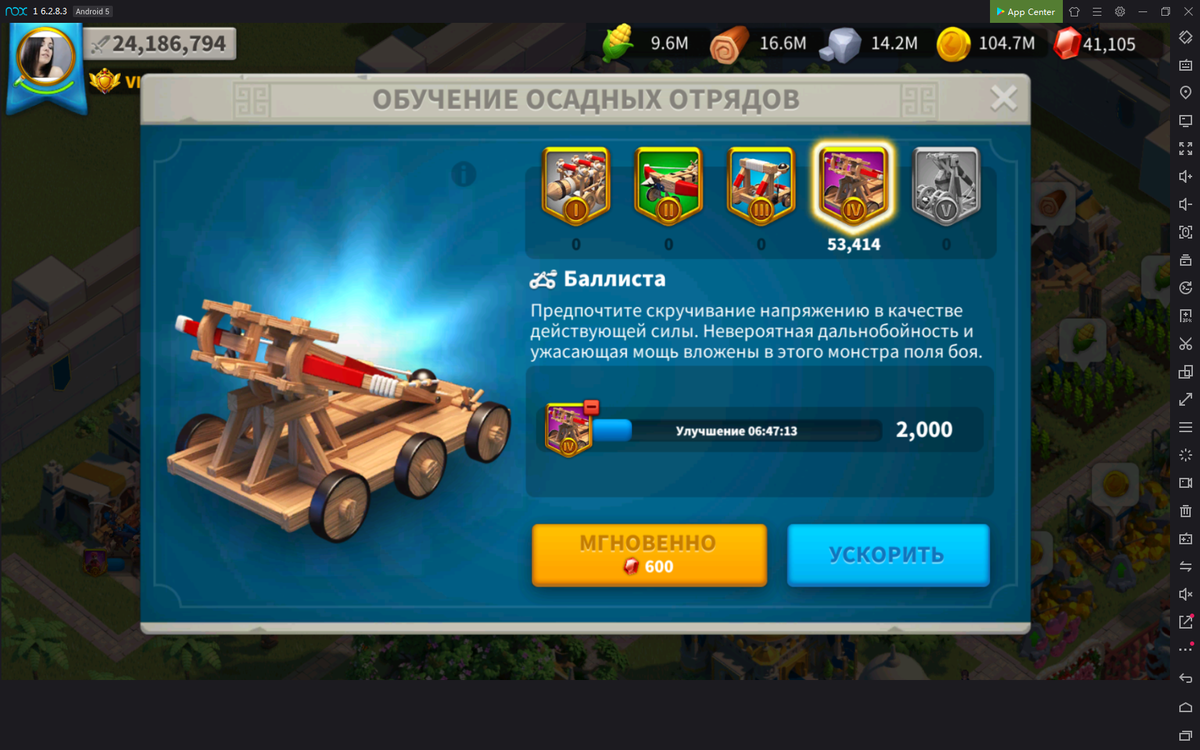 Скриншот из игры "Rise of Kingdoms"