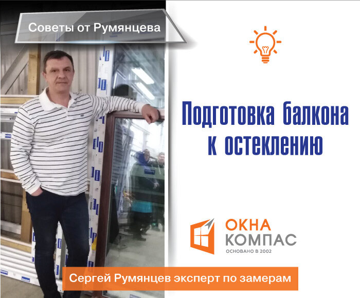 Советы от Румянцева
