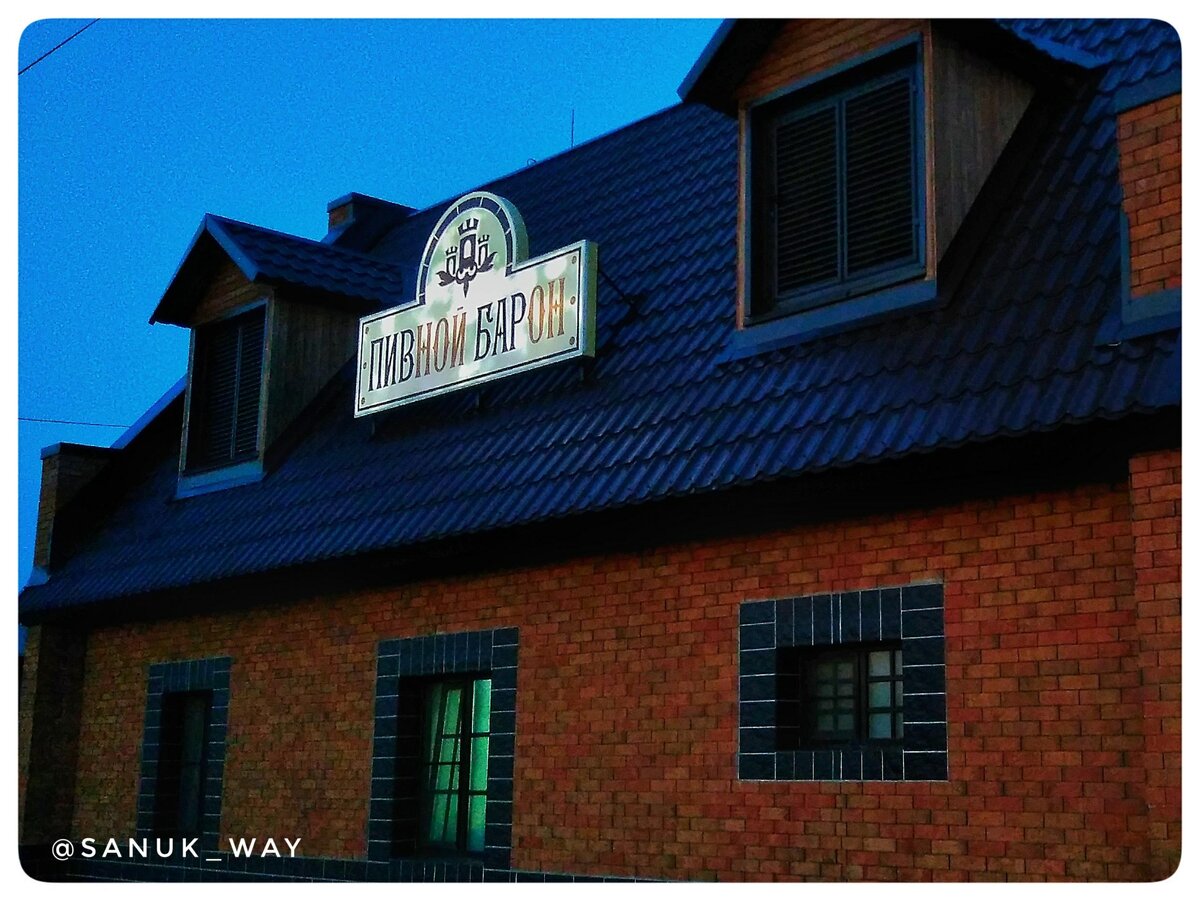 Кафе "Пивной барон"