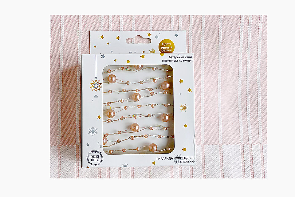 как открыть гирлянду из фикс прайса. гирлянда на батарейках фикс. гирлянда ангелы фикс прайс. фикс прайс елочные гирлянды?. гирлянда из фикс прайса.