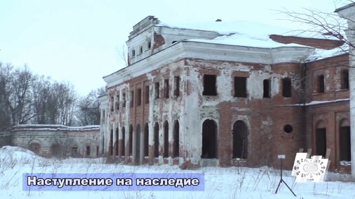 В Волоколамске гниёт уникальная усадьба графов Чернышёвых